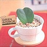 [수입] Green Interior