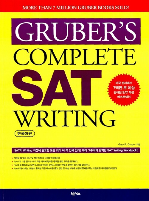 Grubers Complete SAT Writing