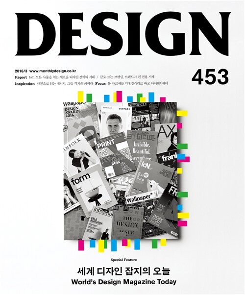디자인 Design 2016.3