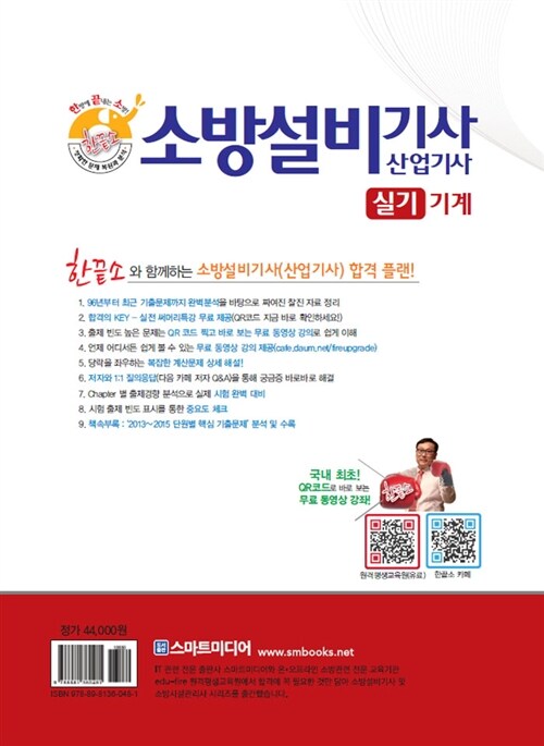 2016 소방설비기사.산업기사 실기 기계편