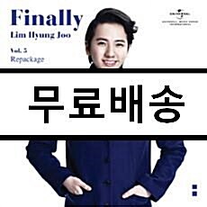 [중고] 임형주 - 5집 Finally [CD+DVD 리패키지반]