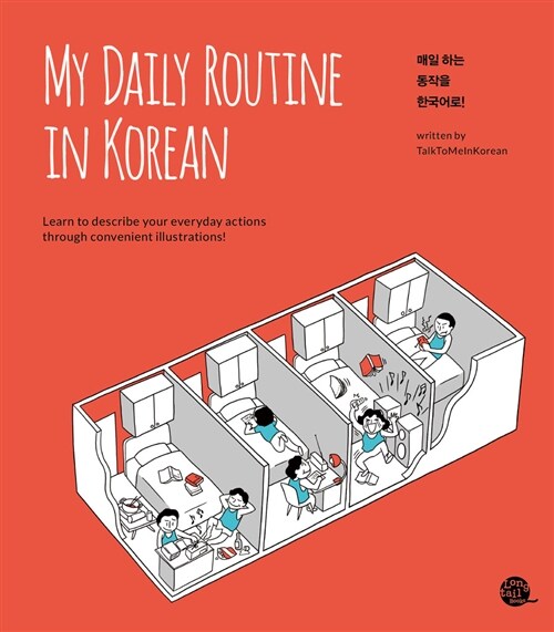 My Daily Routine in Korean
