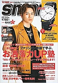 smart (スマ-ト) 2016年 05月號 (雜誌, 月刊)