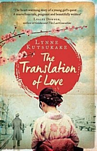 The Translation of Love (Paperback)