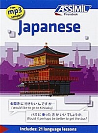Phrasebook Japanese: Phrasebook Japanese (Paperback)