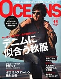 OCEANS (オ-シャンズ) 2010年 11月號 [雜誌] (月刊, 雜誌)