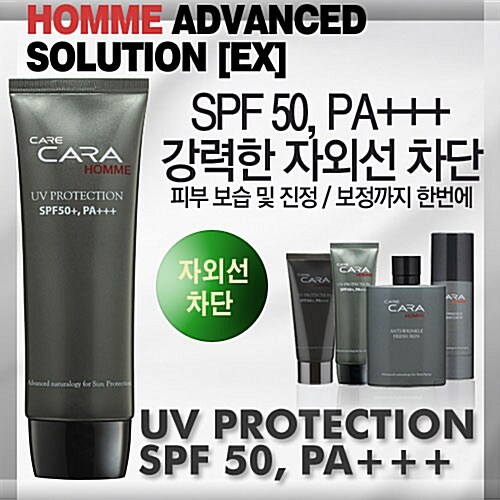 케어카라 남성 옴므 유브이 프로텍션 70ml spf50 pa+++ 자외선 차단제