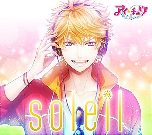 soleil(初回限定槃) (CD)