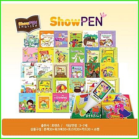 [2019년/로렌츠/쇼펜]Show Pen 잉글리쉬[쇼펜잉글리쉬][정품/새책]