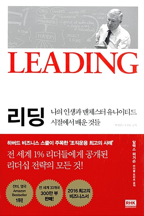 [중고] 리딩 Leading