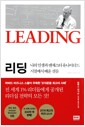 [중고] 리딩 Leading