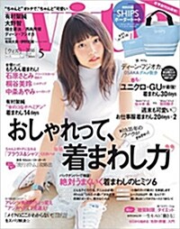 with(ウィズ) 2016年 05 月號 [雜誌]