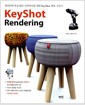 [중고] KeyShot Rendering 키샷 렌더링