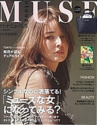 otona MUSE (オトナ ミュ-ズ) 2016年 05月號 [雜誌] (月刊, 雜誌)