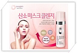 오제끄 산소마스크 클렌저 리뉴얼 120ml & 다양한 구성