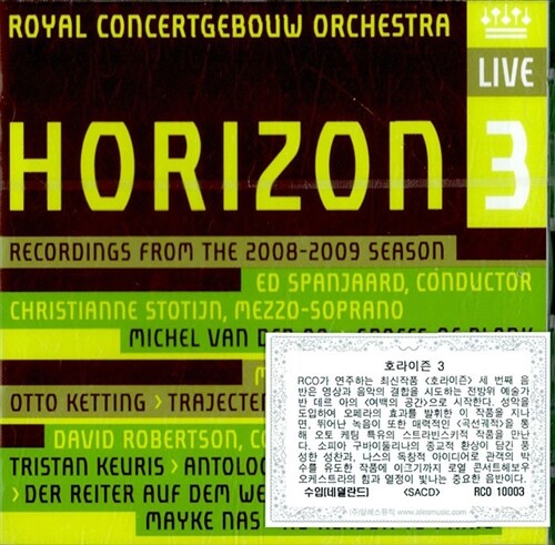 [수입] 로얄 콘서트헤보우가 연주하는 2008-2009 시즌 라이브 - 호라이즌 3집 [SACD Hybrid]