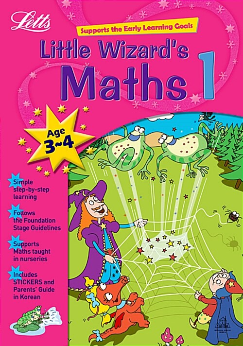 Little Wizards English 1