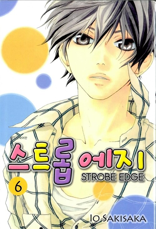 [중고] 스트롭 에지 Strobe Edge 6