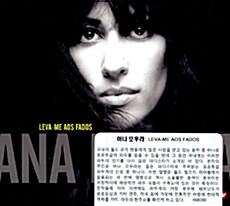 [수입] Ana Moura - Leva-Me Aos Fados