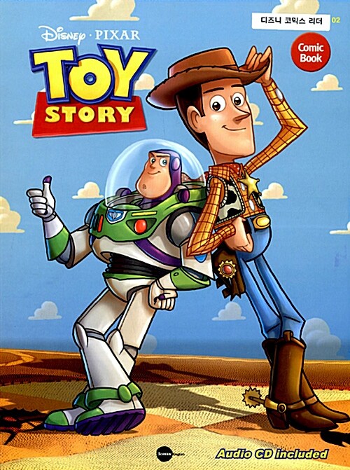 [중고] Toy Story 1 토이 스토리 1 (코믹북 + 워크북 + CD 1장)