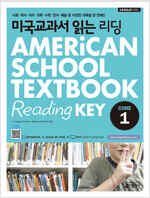 [중고] 미국교과서 읽는 리딩 Core 1 (Student Book + Workbook + Audio QR code)