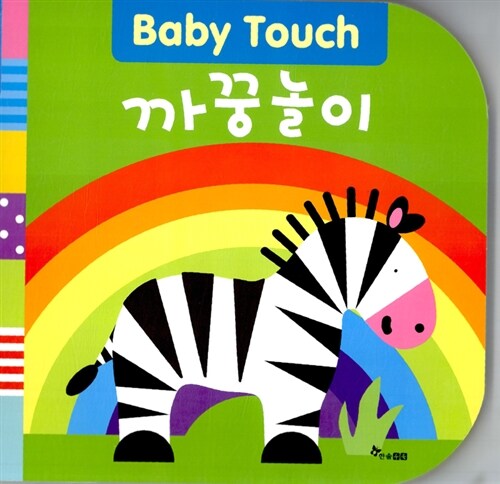 Baby Touch 까꿍놀이