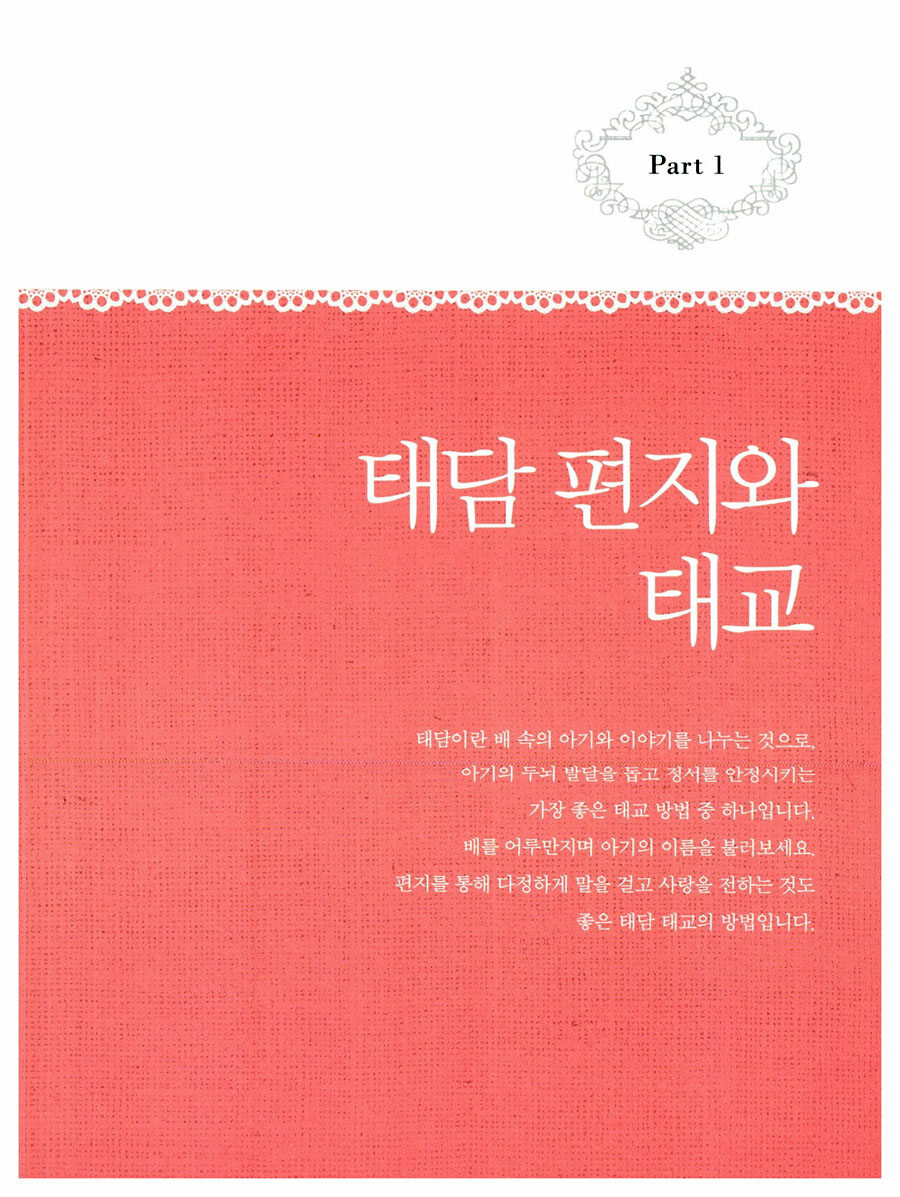 알라딘: 미리보기 - 태담 편지