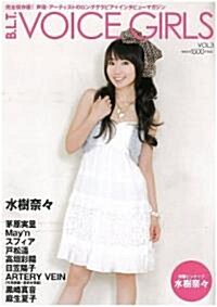 「B.L.T. VOICE GIRLS Vol.3」 (TOKYO NEWS MOOK 190號) (ムック)