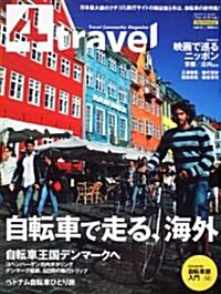カドカワムック　Travel　Community　Magazine　4travel　vol.5 (カドカワムック 355) (ムック)