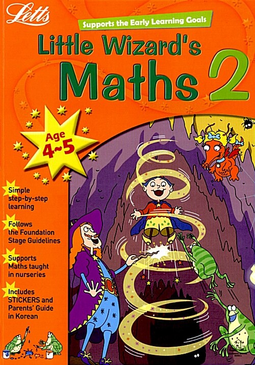 Little Wizards Maths 2