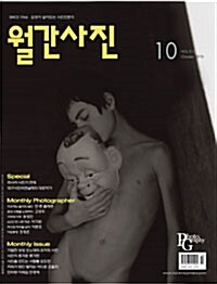 월간 사진 2010.10