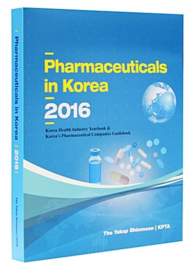 2016 파마슈티컬스 인 코리아 Pharmaceuticals in Korea