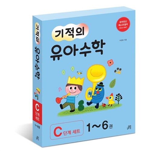 개정판 기적의 유아수학 C단계 1~6권 세트