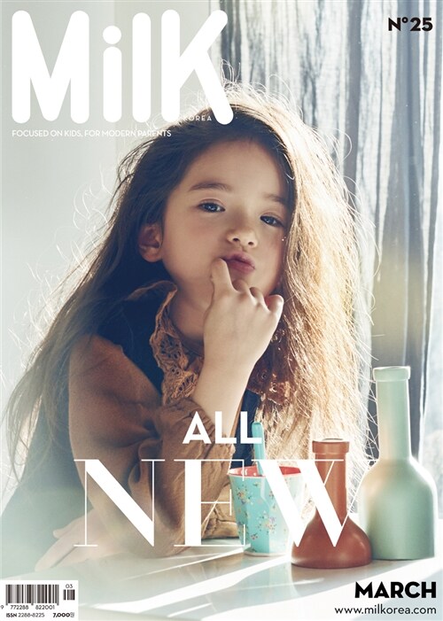 밀크코리아 Milk Korea 2016.3