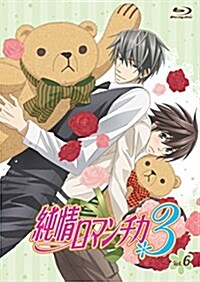 純情ロマンチカ3 第6卷 初回生産限定版 [Blu-ray] (Blu-ray)