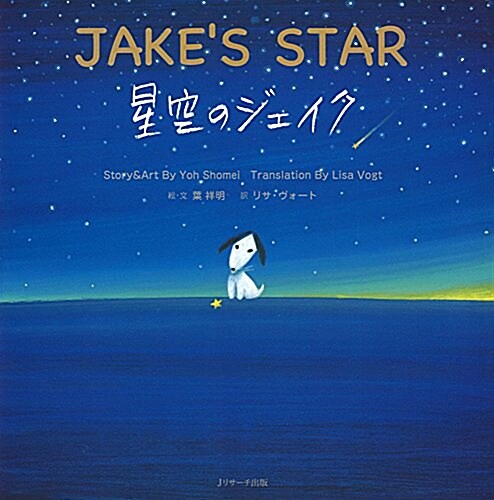 [Jakes Star] (Hardcover)