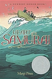 Heart of a Samurai: Based on the True Story of Manjiro Nakahama (Prebound, Bound for Schoo)