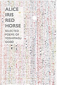 [중고] Alice Iris Red Horse: Selected Poems (Paperback)