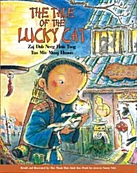 The Tale of the Lucky Cat (Hardcover)