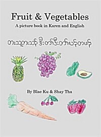 Fruits & Vegetables: A Picture Book in Karen and English (Hardcover)