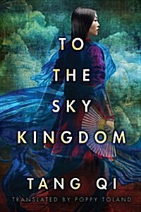 To the Sky Kingdom (Paperback)
