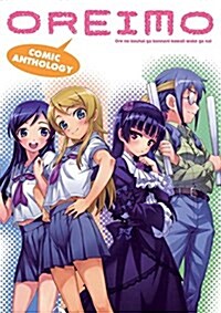 Oreimo Comic Anthology (Paperback)