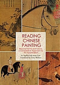 Reading Chinese Painting: Beyond Forms and Colors, a Comparative Approach to Art Appreciation (Hardcover)