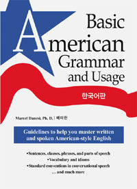 Basic American grammar and usage 