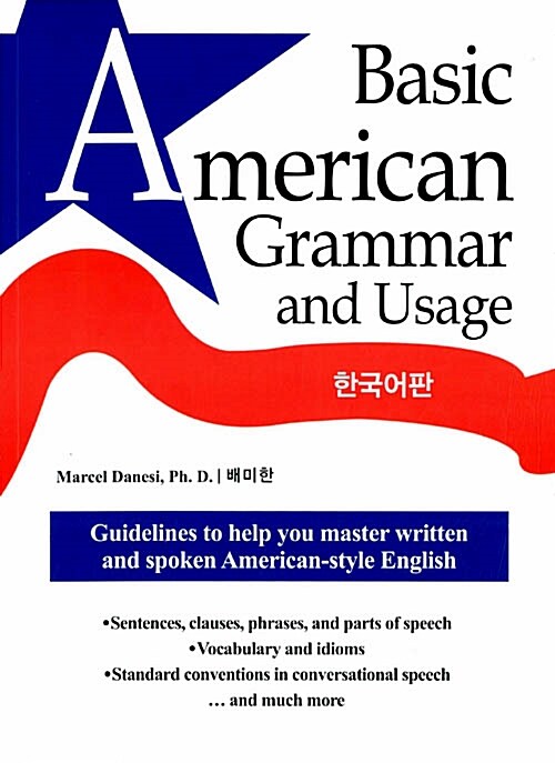 [중고] Basic American Grammar and Usage