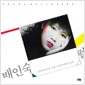 [중고] 배인숙 - 2집 일요일의 고독 [LP miniature]