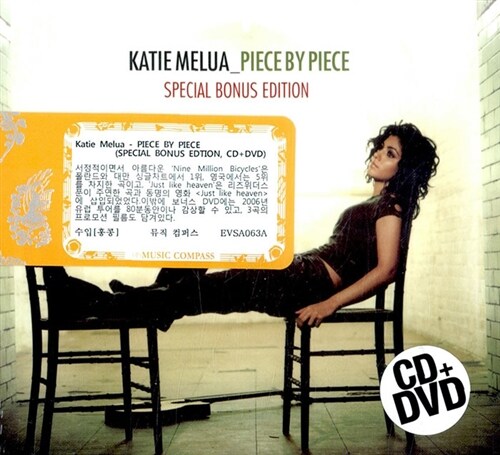 [수입] Katie Melua - Piece By Piece [Special Bonus Edition][CD+DVD]