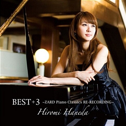 Hiromi Haneda - BEST+3 -ZARD Piano Classics Re-Recording-