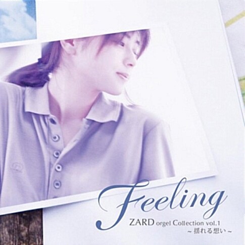 [중고] Zard - Feeling Zard Orgel Collection Vol.1 ~ 搖れる想い~ (흔들리는 마음)