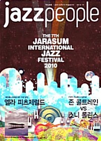 Jazz People 재즈피플 2010.10